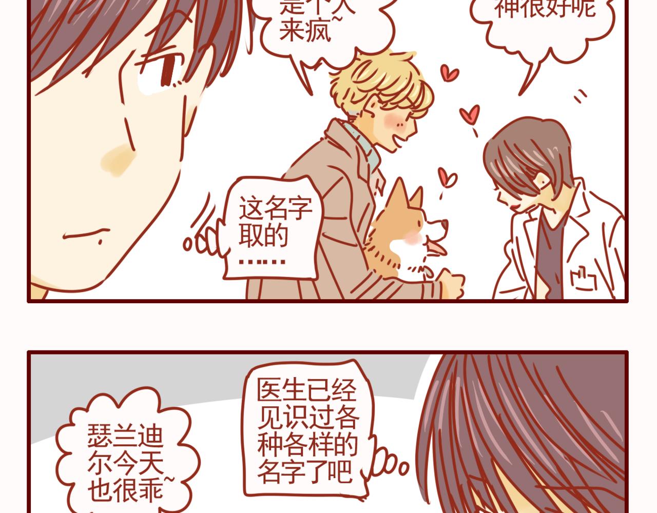 第40话 有猫就是不一样-第41话