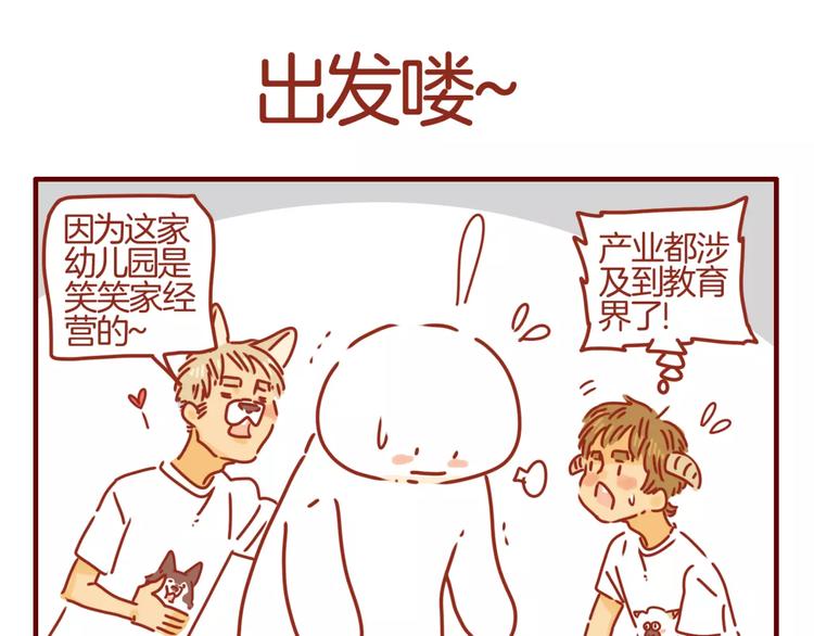 第6话 姗姗的心思-第7话