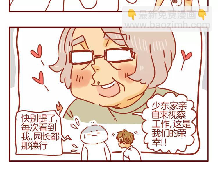 第6话 姗姗的心思-第7话