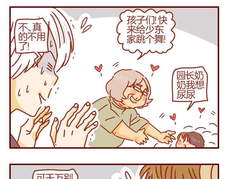 第6话 姗姗的心思-第7话