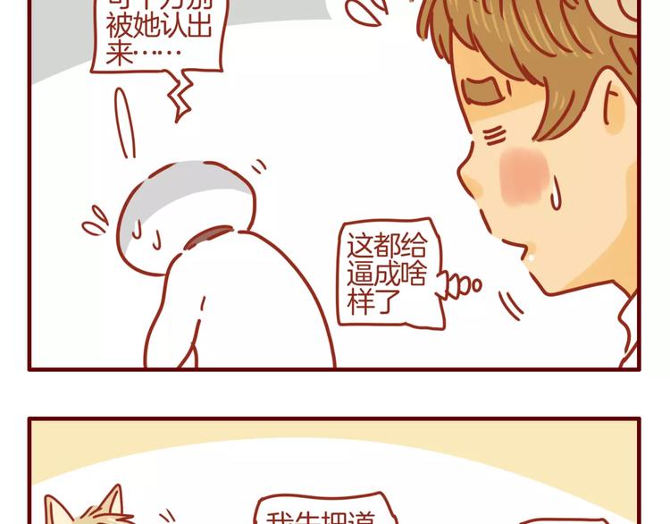 第6话 姗姗的心思-第7话