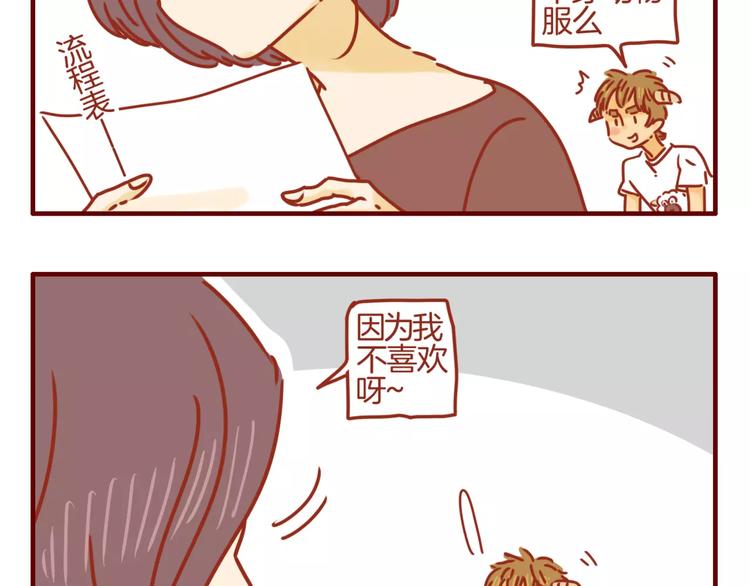 第6话 姗姗的心思-第7话