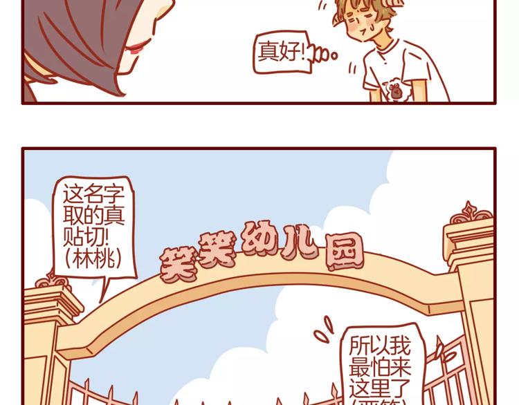 第6话 姗姗的心思-第7话