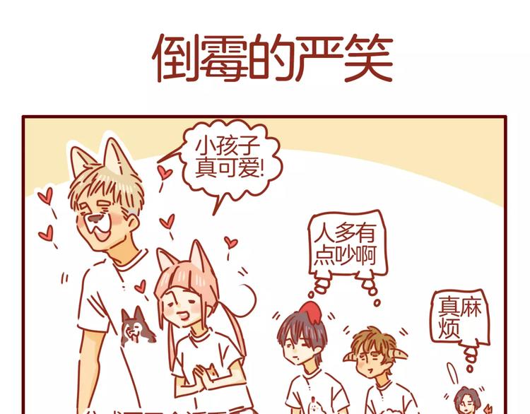 第6话 姗姗的心思-第7话