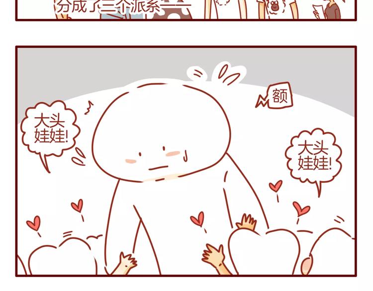 第6话 姗姗的心思-第7话