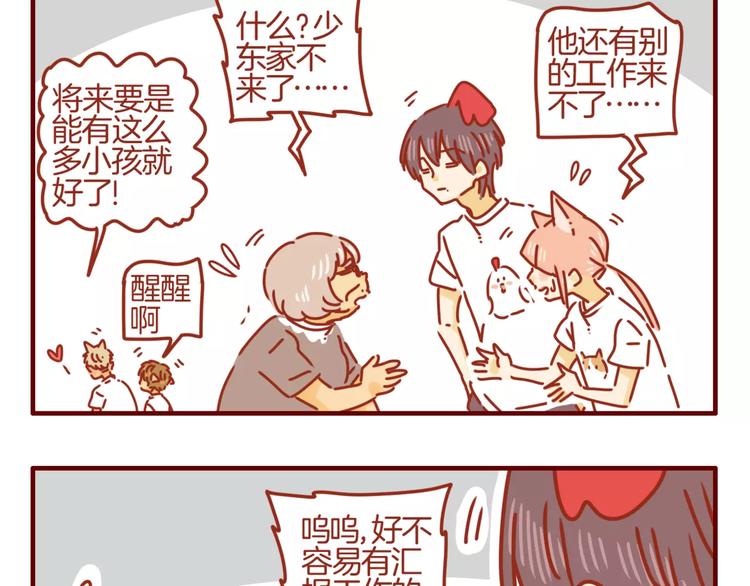 第6话 姗姗的心思-第7话