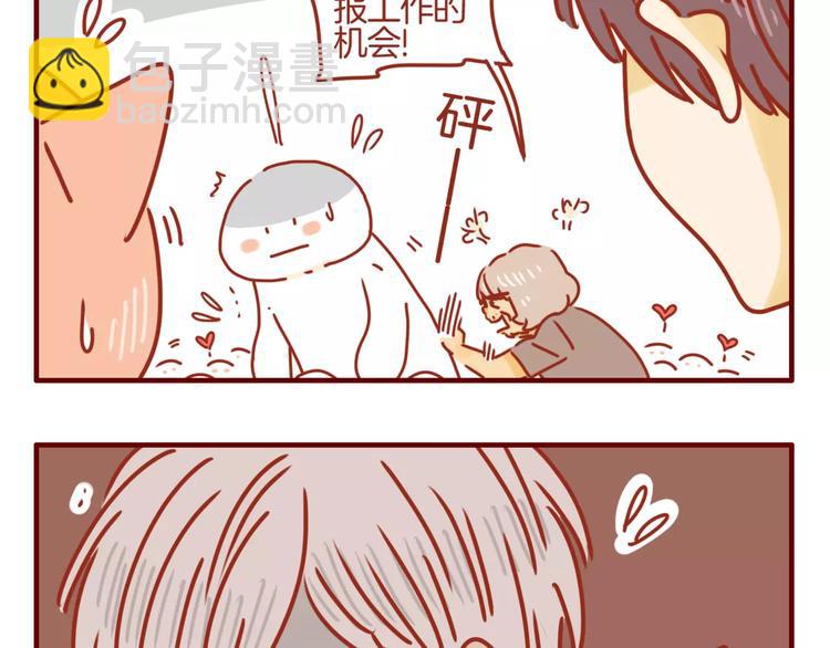 第6话 姗姗的心思-第7话