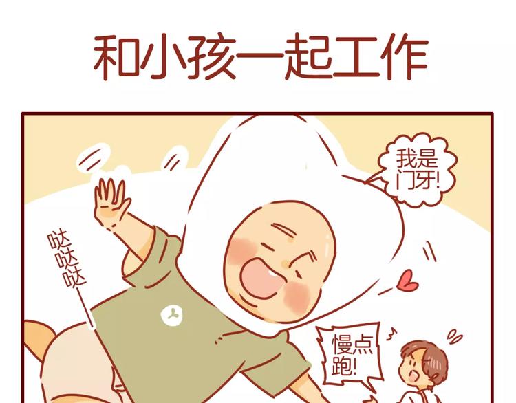 第6话 姗姗的心思-第7话