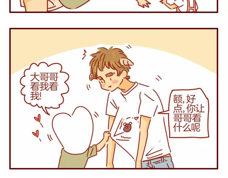 第6话 姗姗的心思-第7话