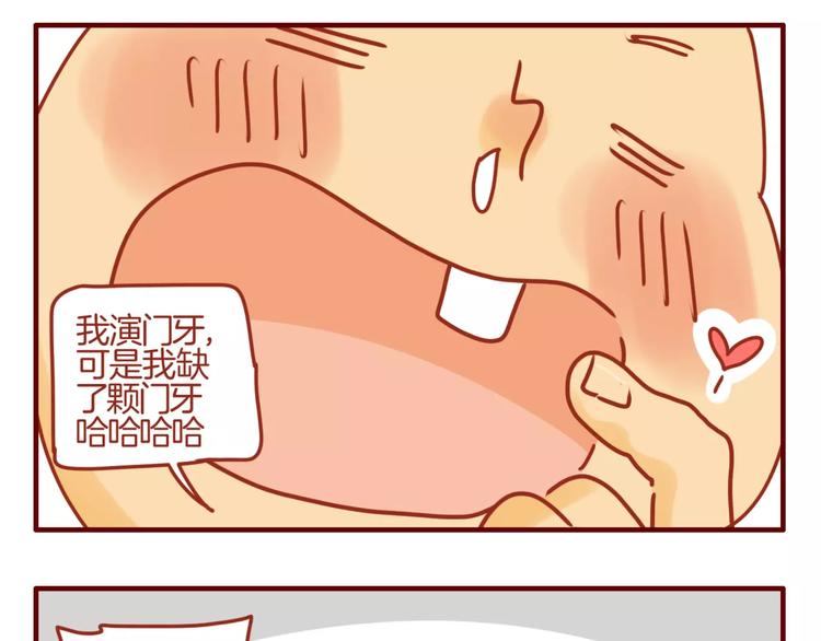 第6话 姗姗的心思-第7话