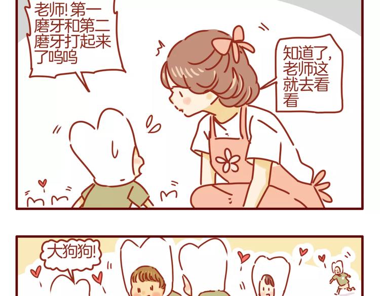 第6话 姗姗的心思-第7话