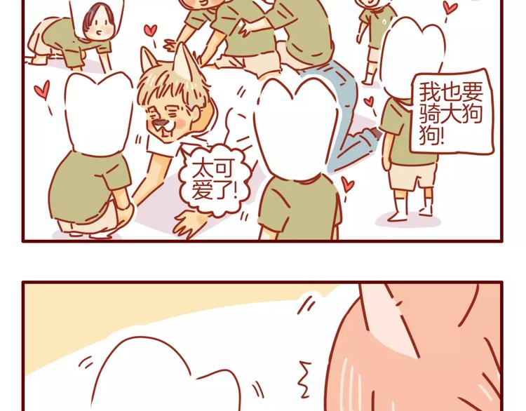 第6话 姗姗的心思-第7话