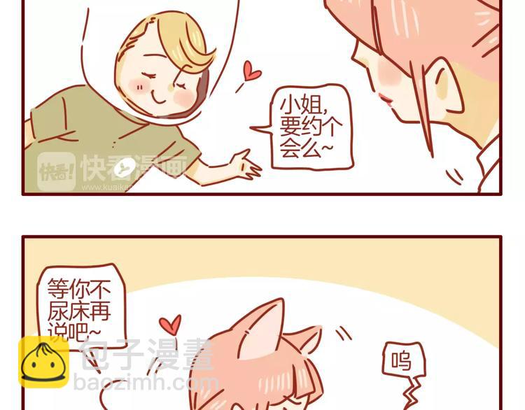 第6话 姗姗的心思-第7话