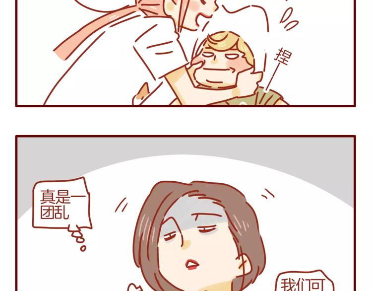 第6话 姗姗的心思-第7话