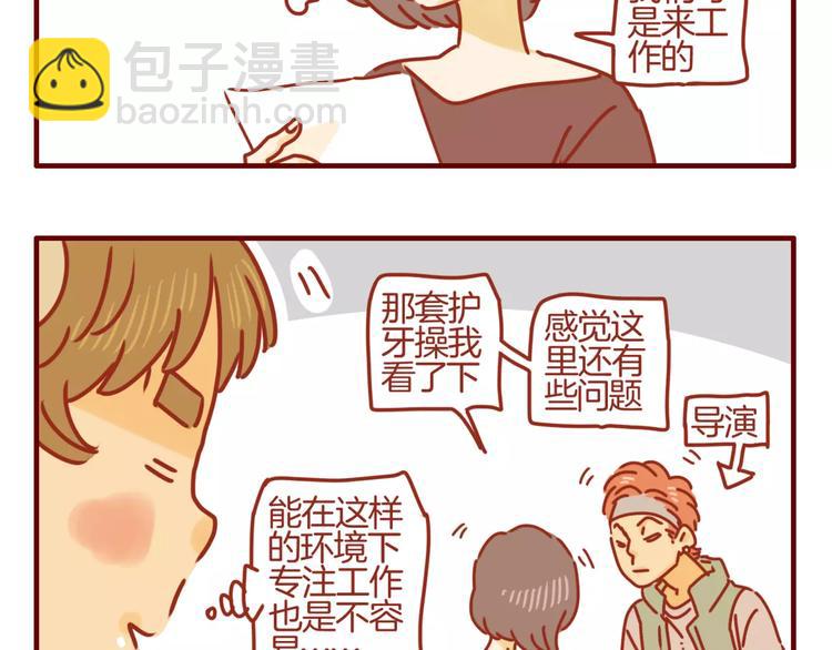 第6话 姗姗的心思-第7话