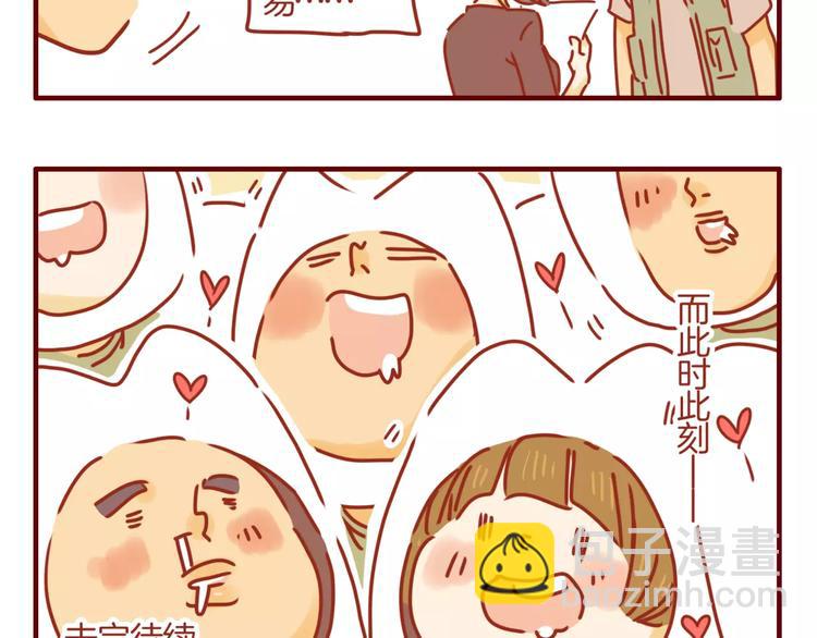 第6话 姗姗的心思-第7话