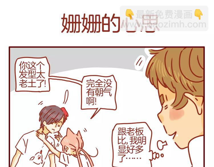 第6话 姗姗的心思-第7话