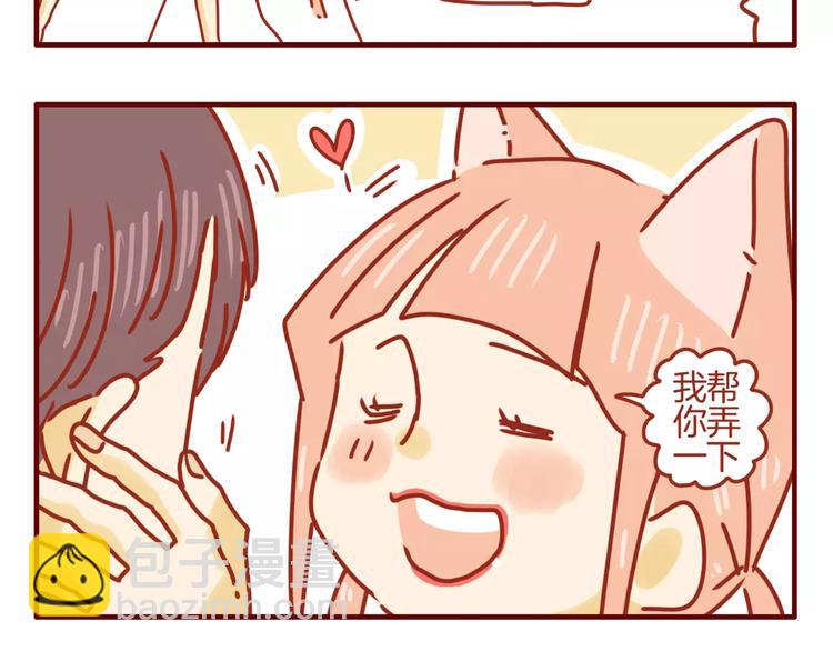 第6话 姗姗的心思-第7话