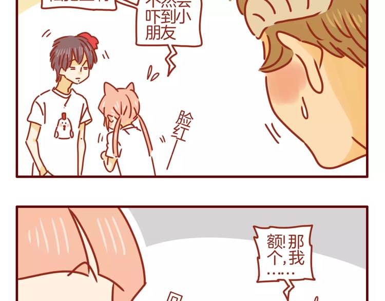 第6话 姗姗的心思-第7话