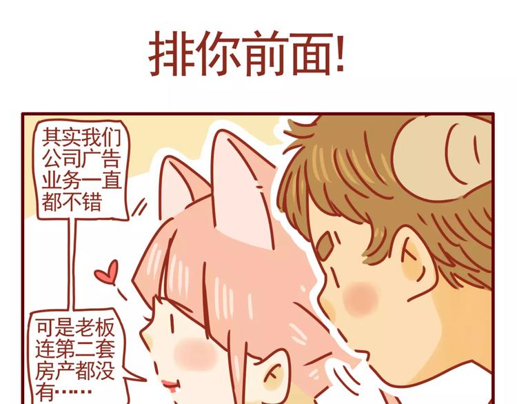 第8话 与老板的初识-第9话