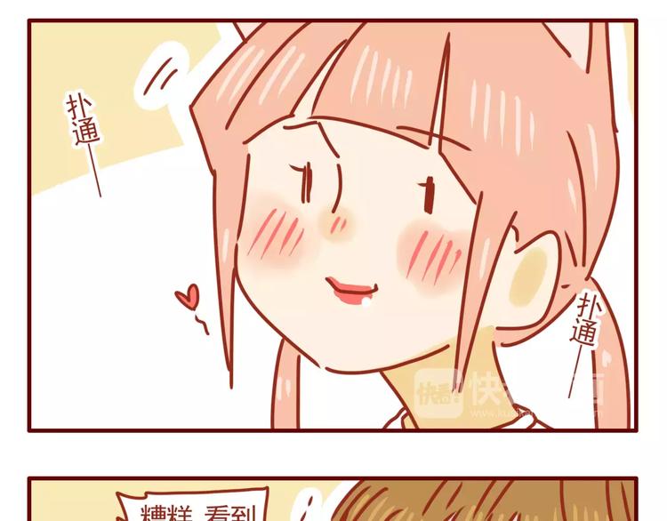 第8话 与老板的初识-第9话