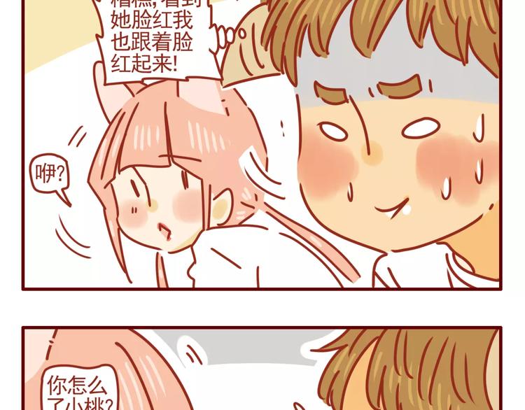 第8话 与老板的初识-第9话