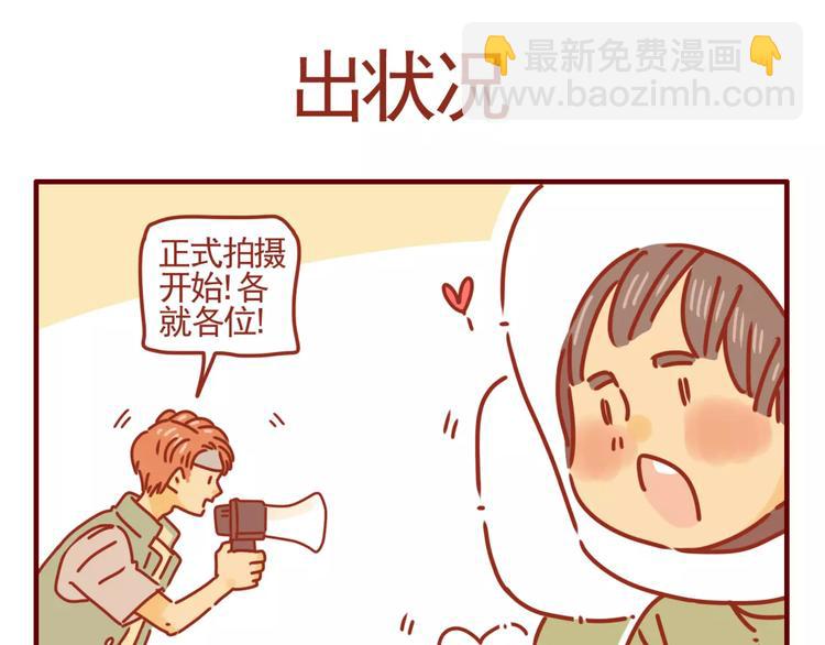 第8话 与老板的初识-第9话