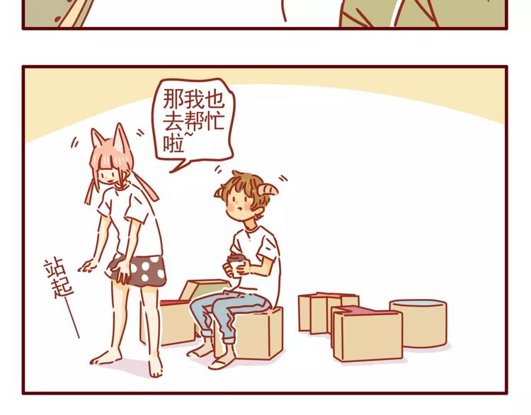 第8话 与老板的初识-第9话