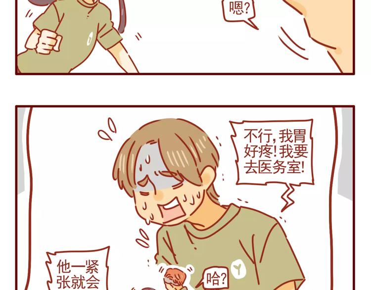 第8话 与老板的初识-第9话