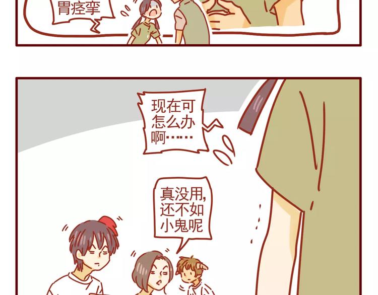 第8话 与老板的初识-第9话