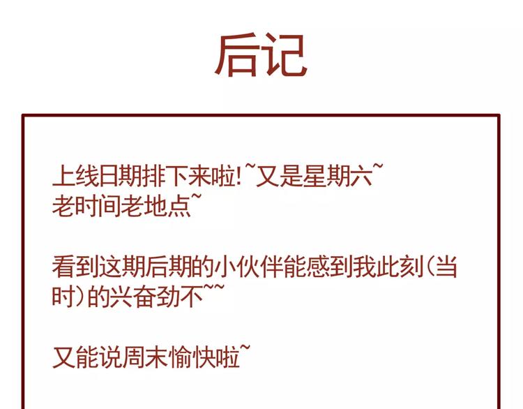 第8话 与老板的初识-第9话