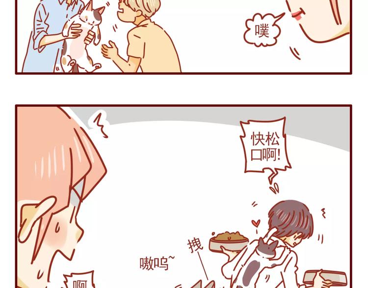 第8话 与老板的初识-第9话