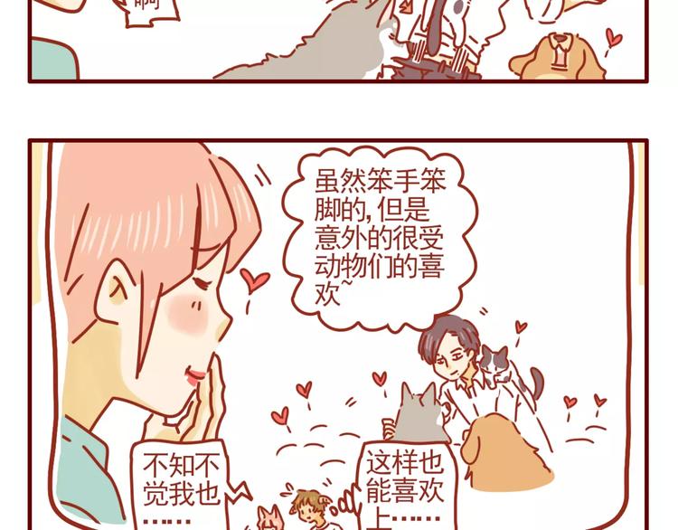 第8话 与老板的初识-第9话