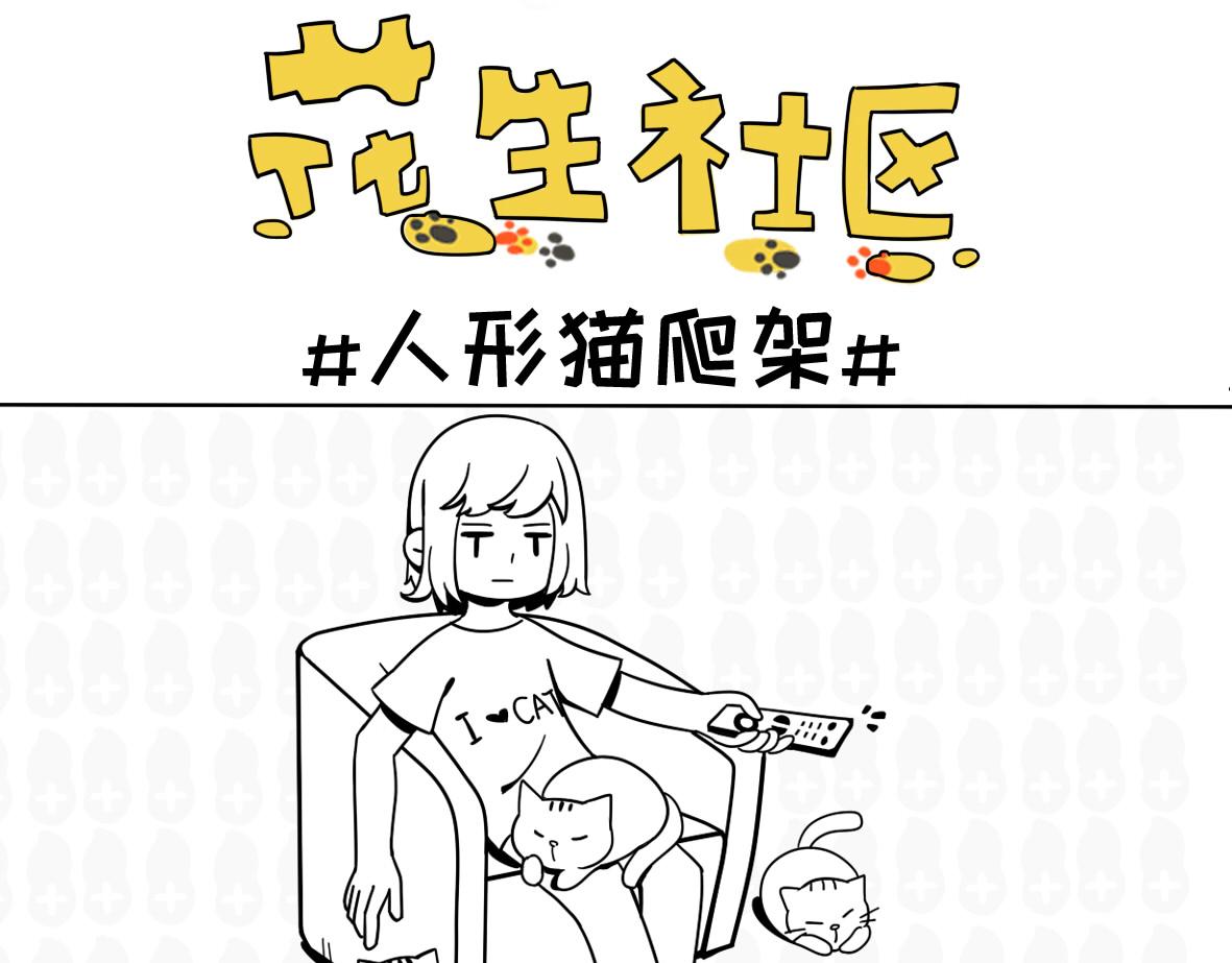 待遇的差别-第1话