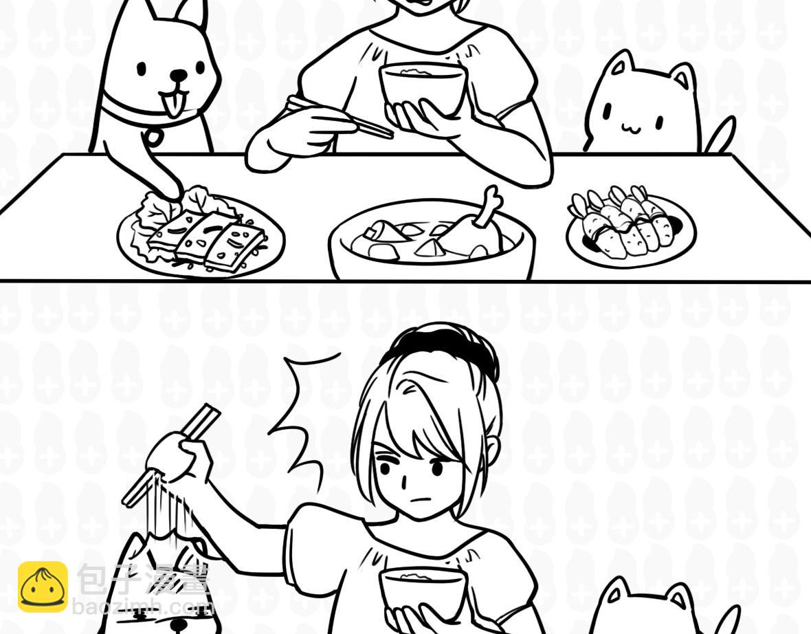 待遇的差别-第1话