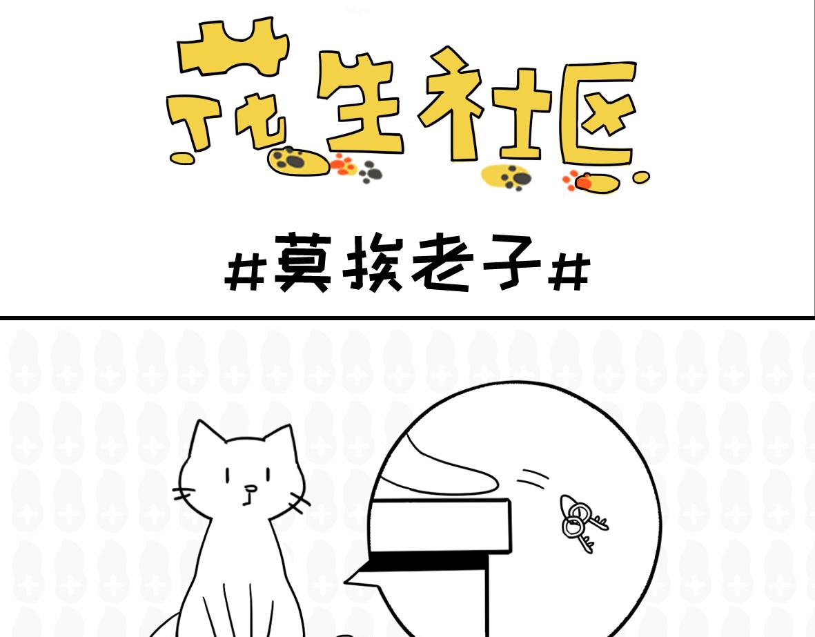 待遇的差别-第1话