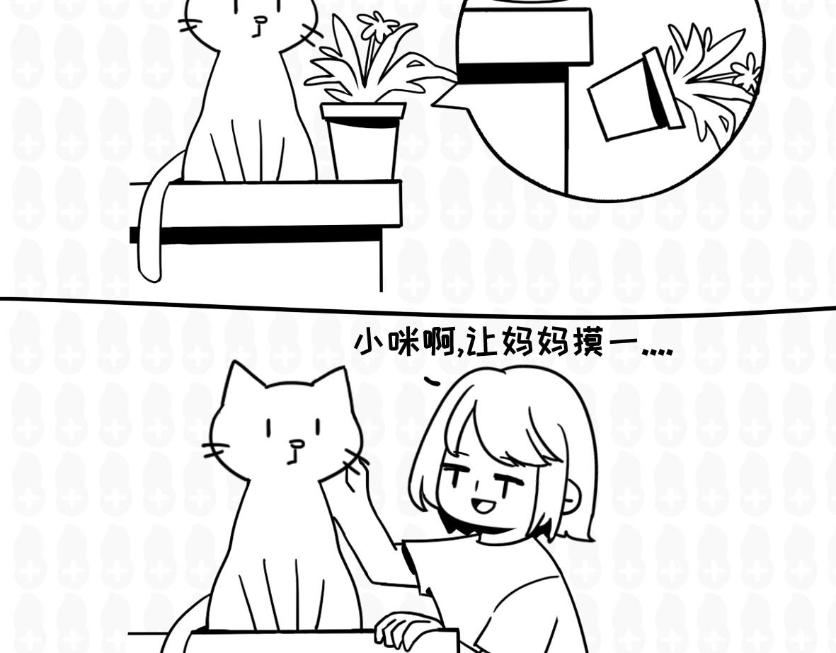 待遇的差别-第1话