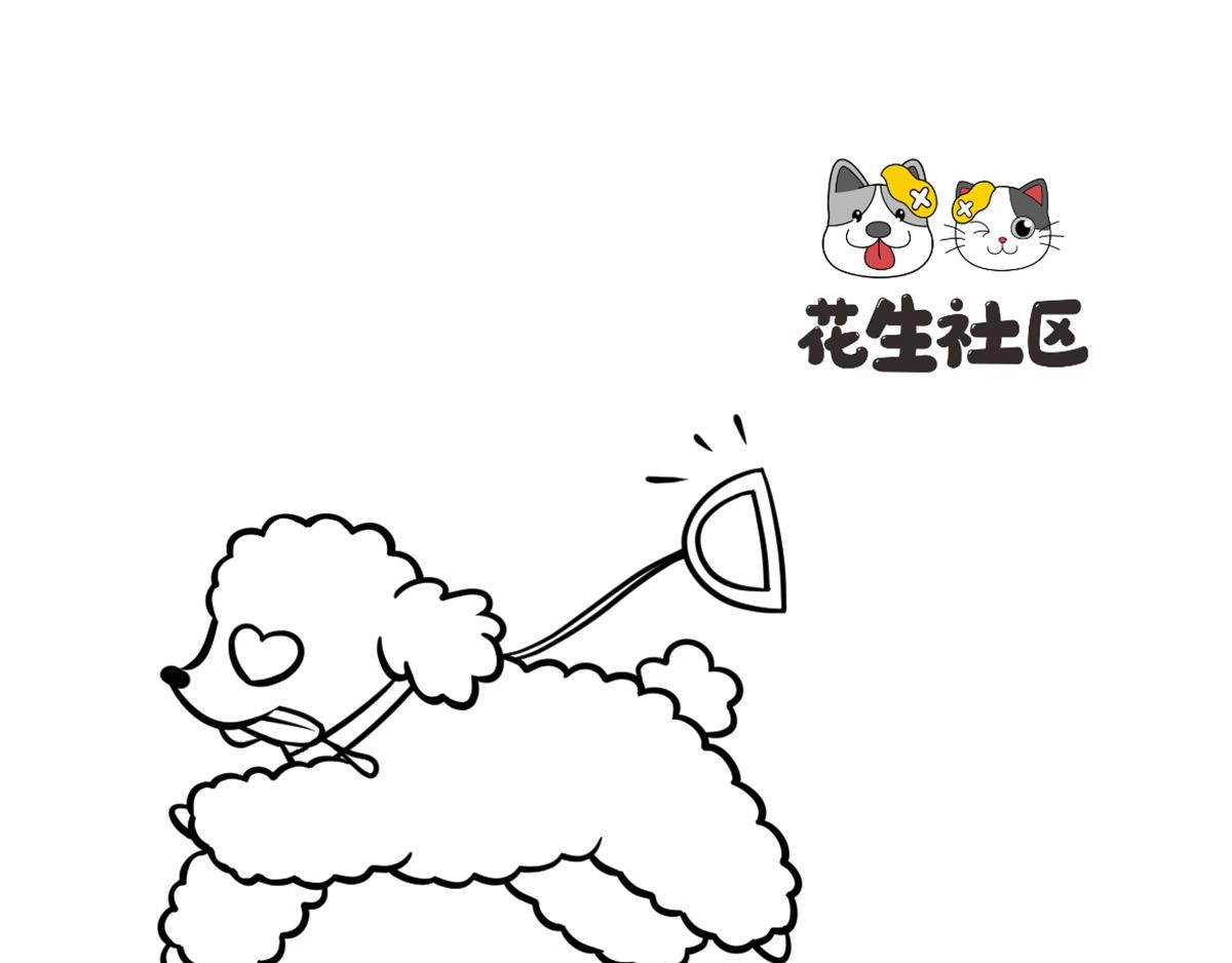 狗狗的作死等级-第13话