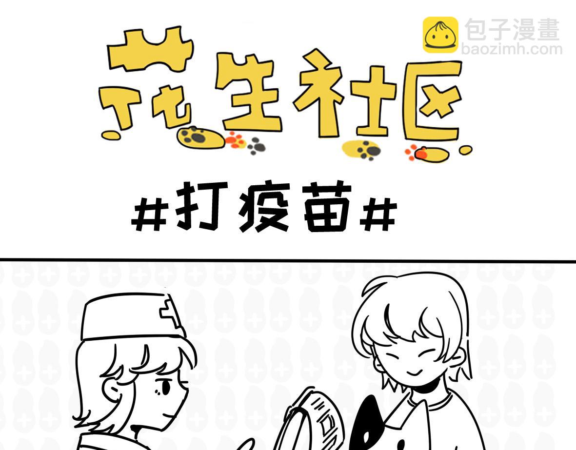 当家里来了新成员-第19话