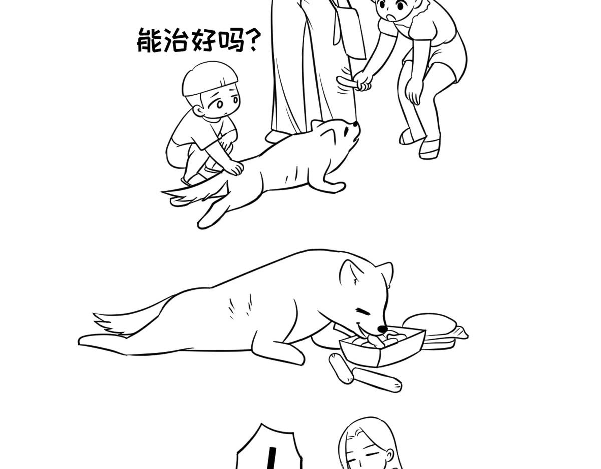 一只会演戏的狗子！-第21话