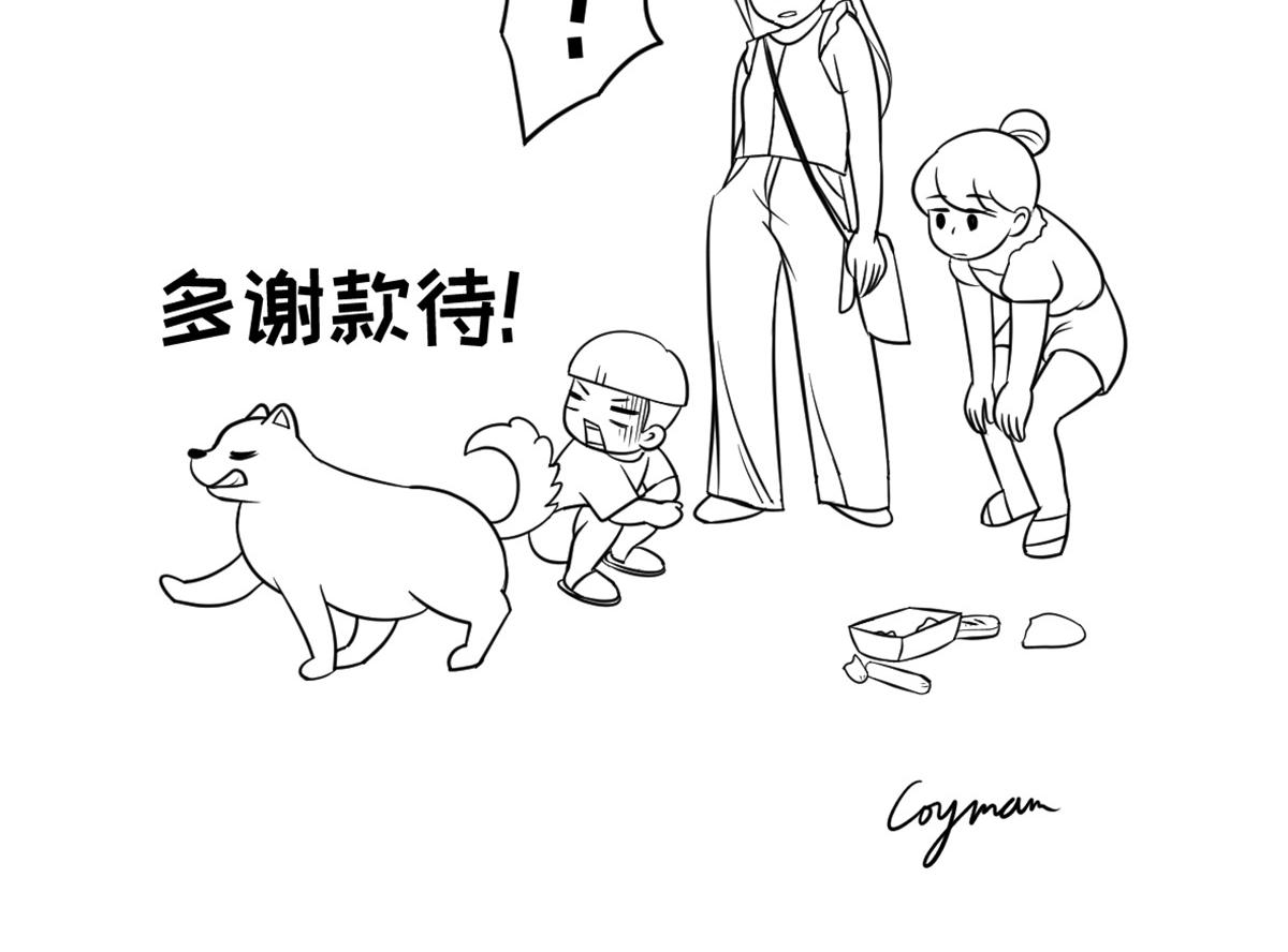 一只会演戏的狗子！-第21话