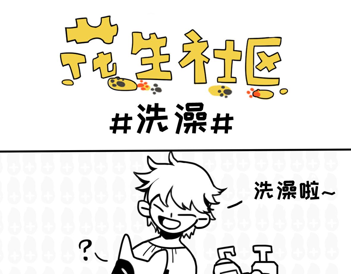 一只会演戏的狗子！-第21话