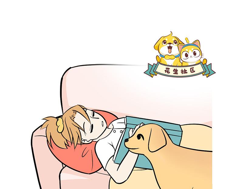 最好的苹果皮给最好的狗子！-第29话