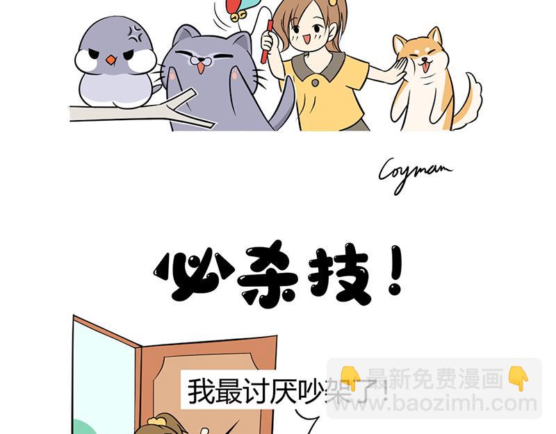 阿喵的作战计划！-第31话