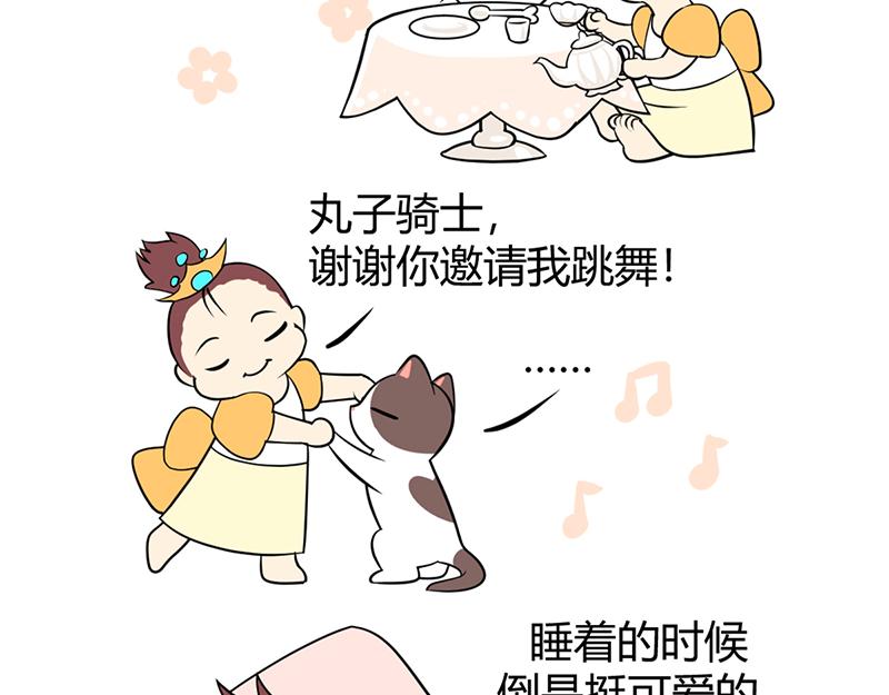 阿喵的作战计划！-第31话