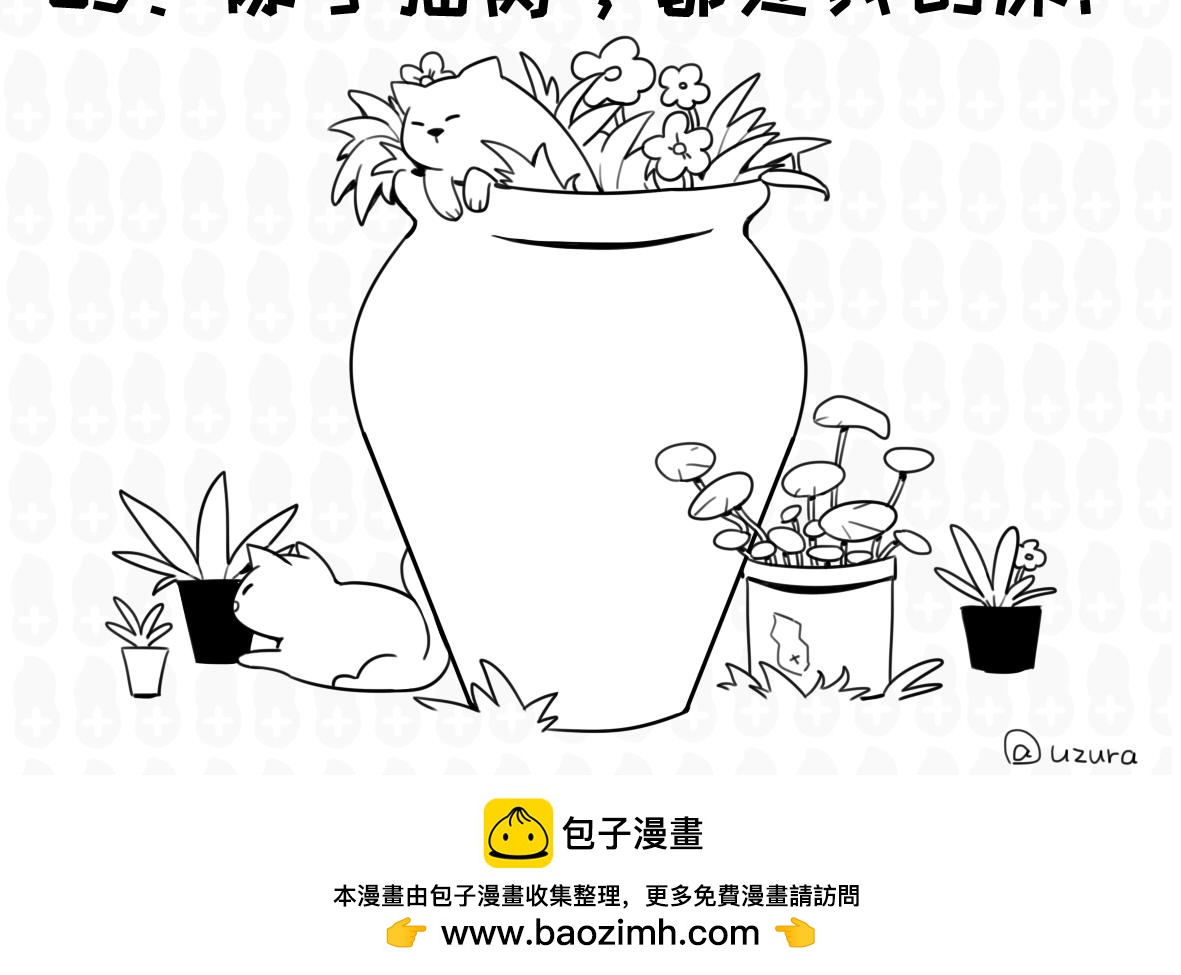 小短腿的忧伤-第7话