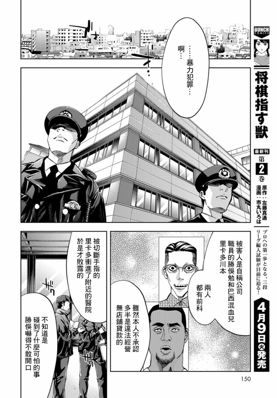 化身狂徒 - 11話 - 6