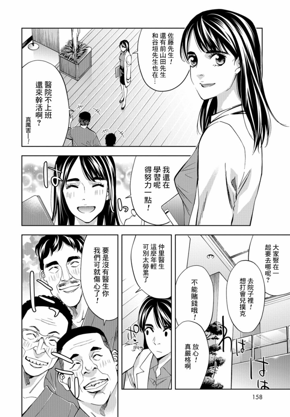 化身狂徒 - 11話 - 7