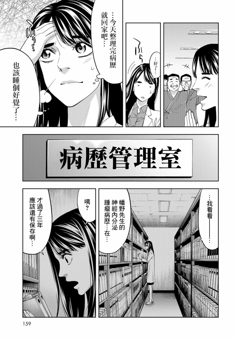 化身狂徒 - 11話 - 1