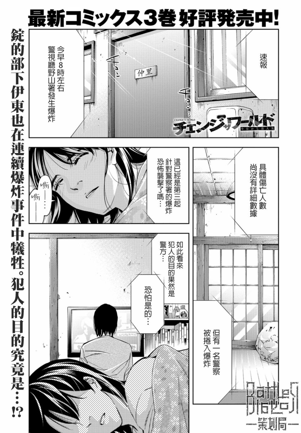 化身狂徒 - 15話 - 2